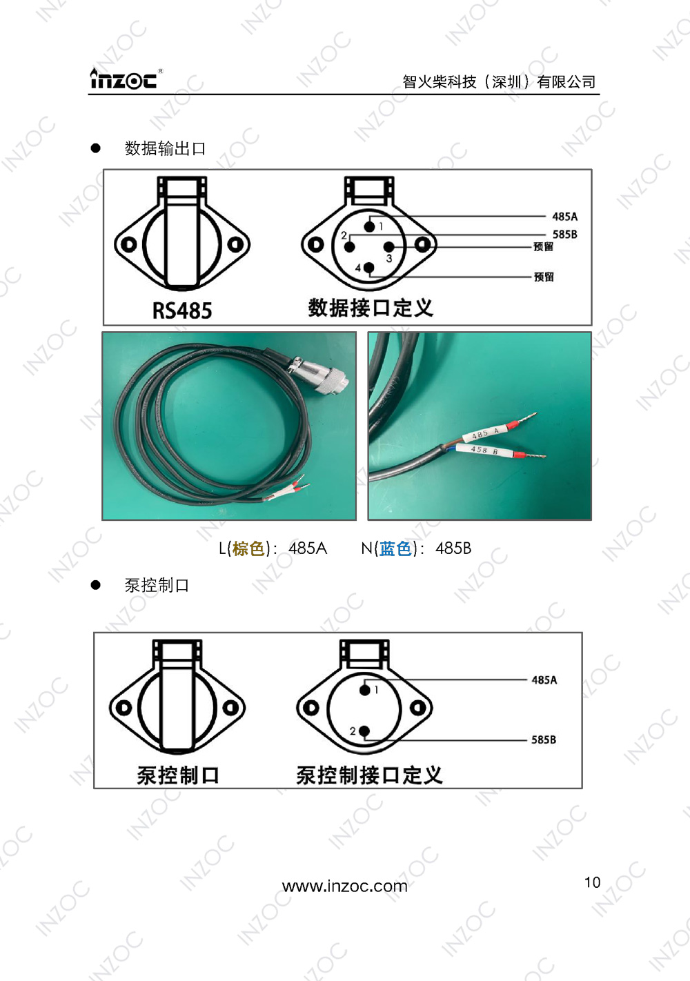 IOL-H智能型油液在線監(jiān)測(cè)系統(tǒng)說明書