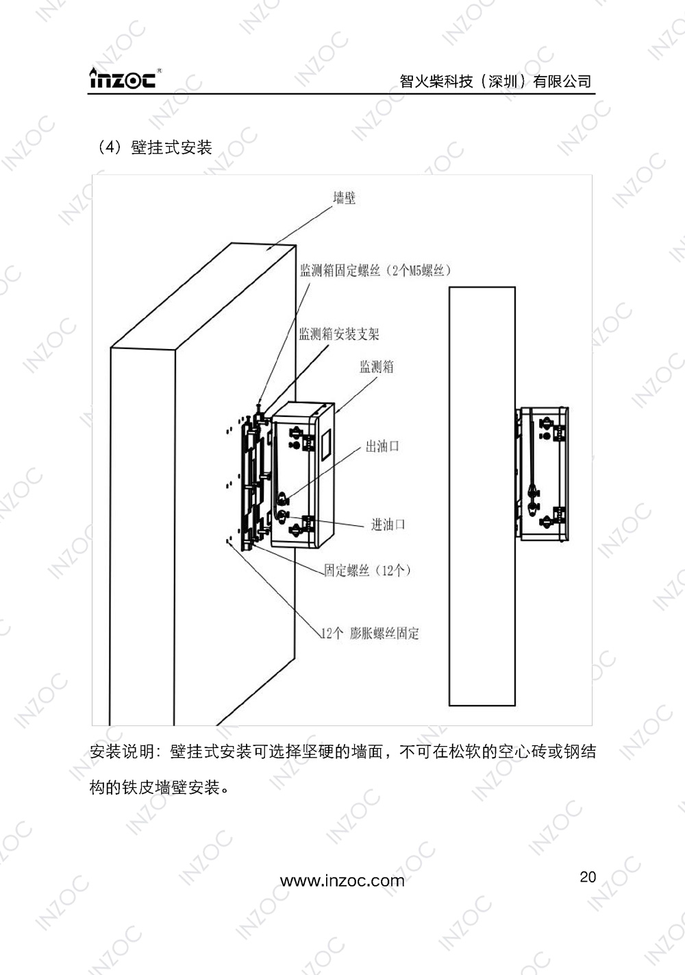 IOL-H智能型油液在線監(jiān)測(cè)系統(tǒng)說明書