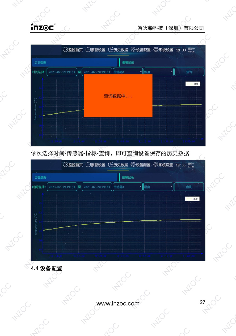 IOL-H智能型油液在線監(jiān)測(cè)系統(tǒng)說明書